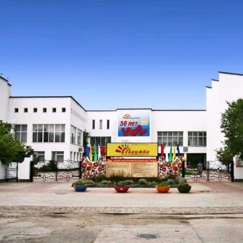 Санаторно-оздоровительный лагерь "Дружба", Евпатория Санаторно-оздоровительный лагерь "Дружба", Евпатория