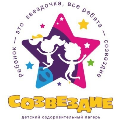 Детский оздоровительный лагерь "Созвездие" Детский оздоровительный лагерь "Созвездие"